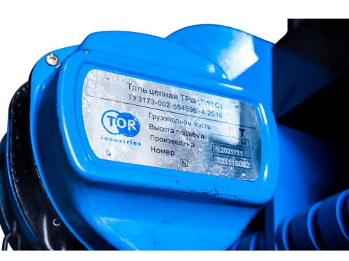 Таль ручная цепная ТРШC PRO TOR 50т 6м